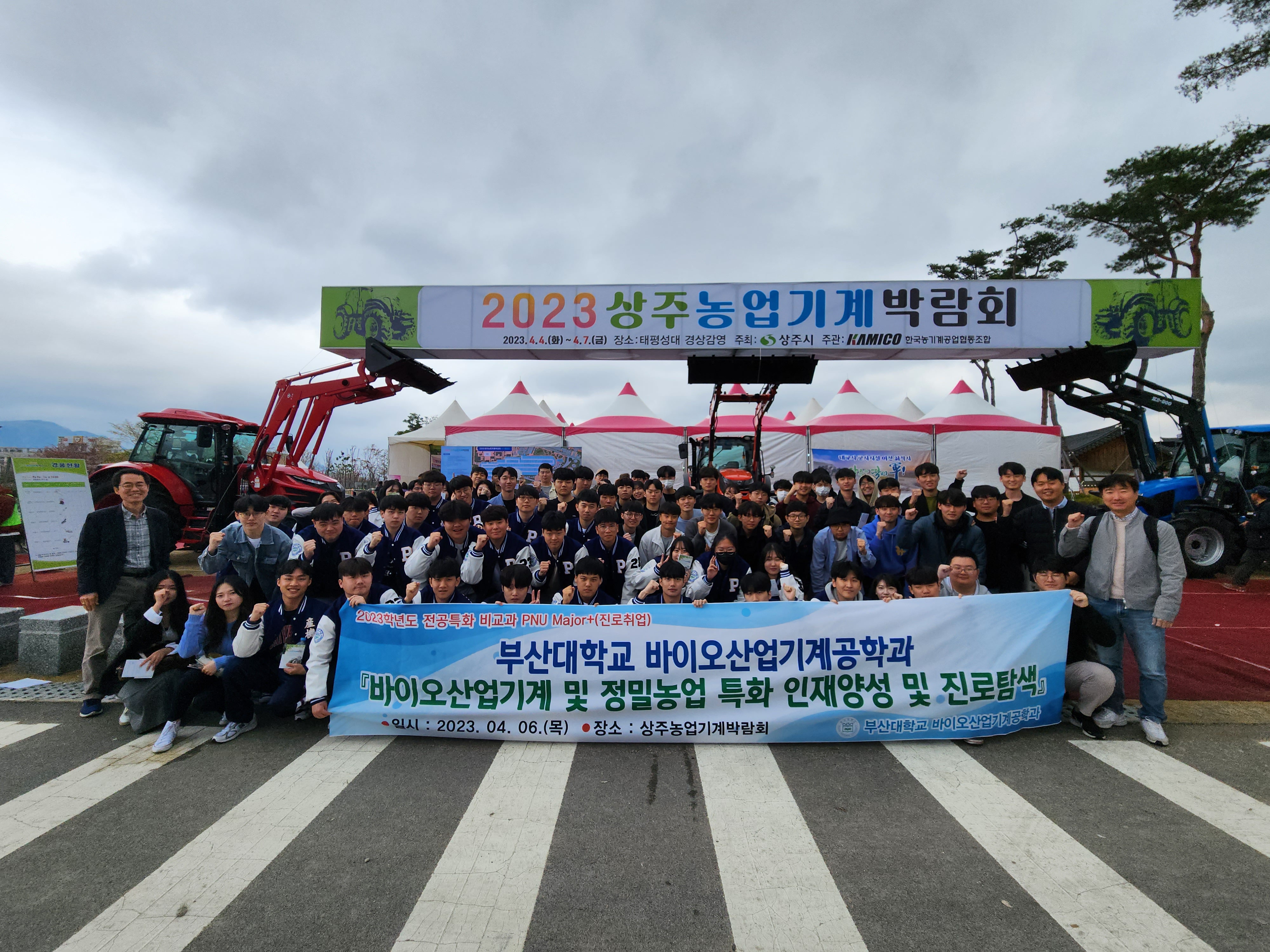 2023 바이오산업기계공학과 현장 견학