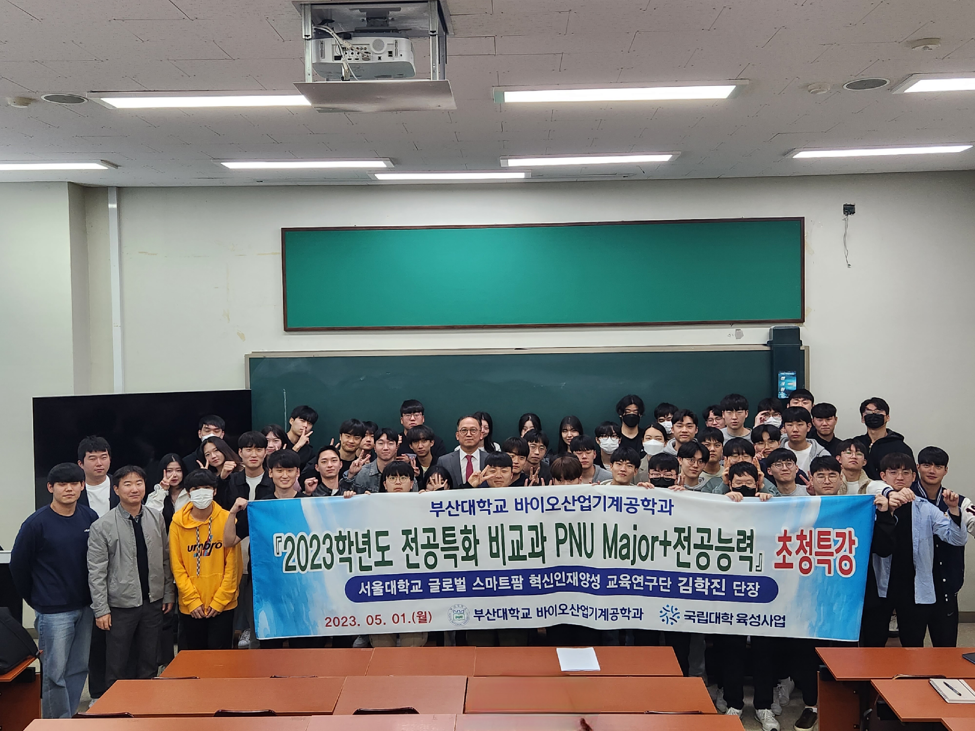 2023학년도 초청특강