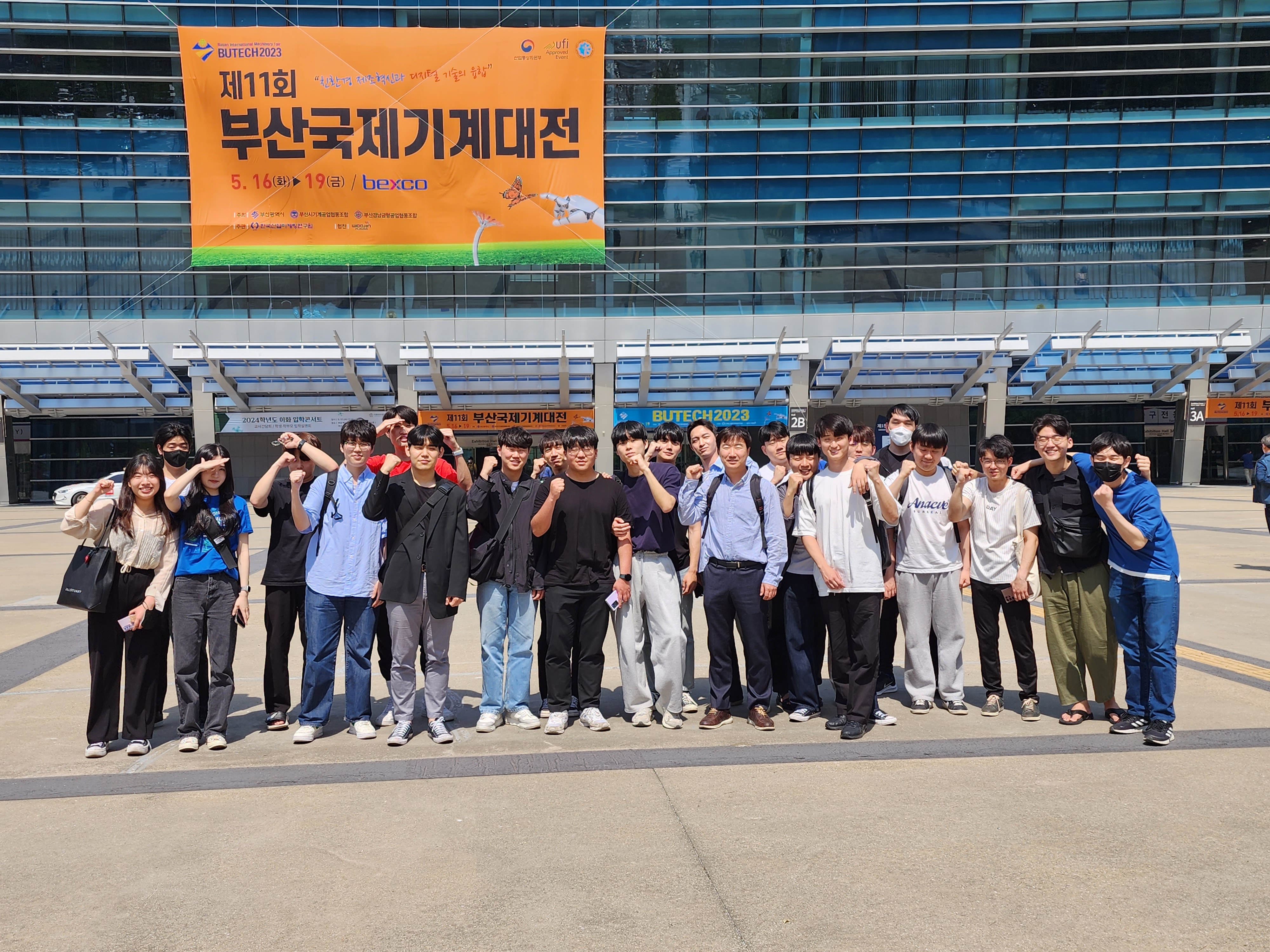 3학년 현장 견학(부산국제기계대전)