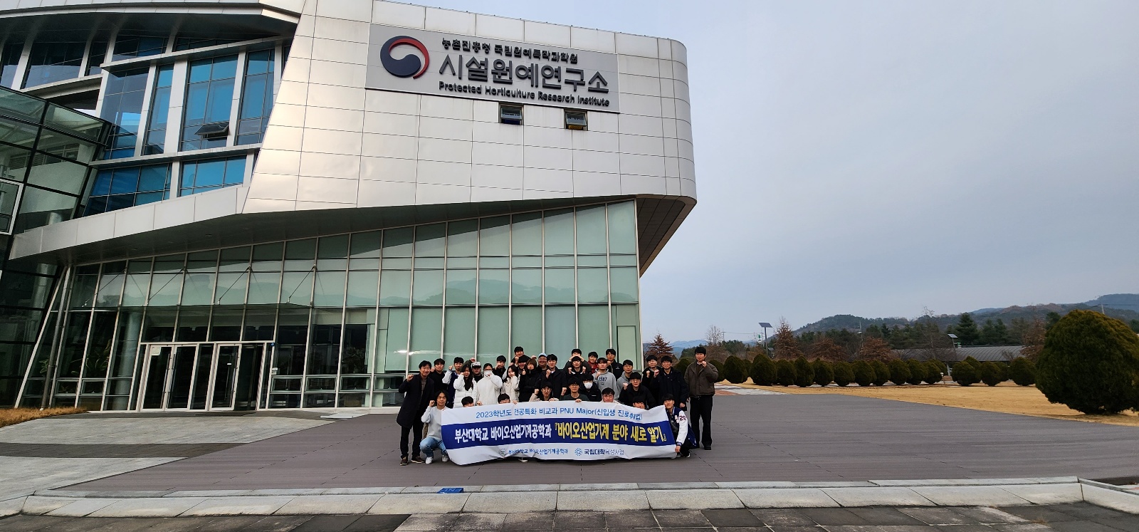 1학년 현장 견학(시설원예연구소)