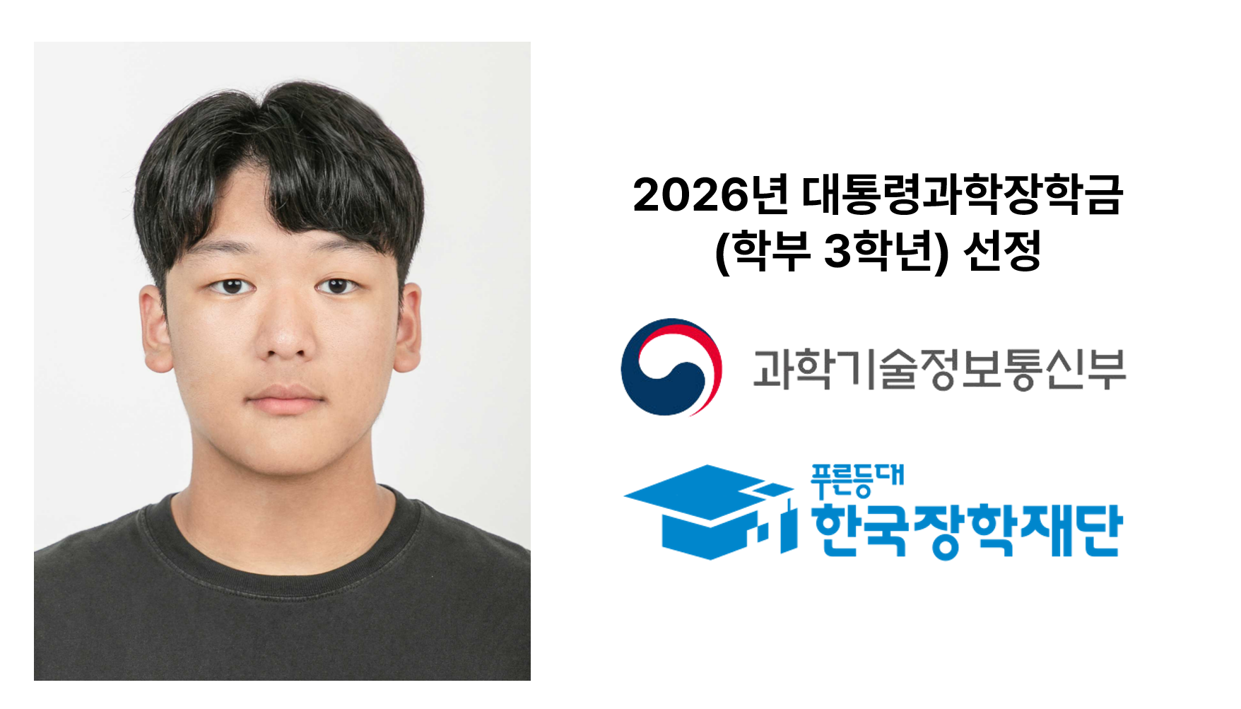 허세영 장학금 선정