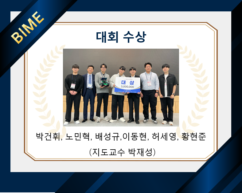 제5회 'KSAM 농업용로봇경진대회' 대상 수상